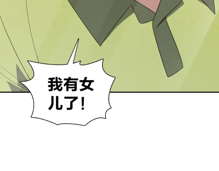 漫画《我家老婆来自一千年前》342第115张图