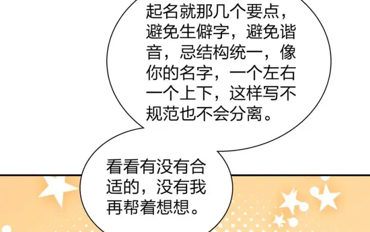 漫画《我家老婆来自一千年前》342第12张图