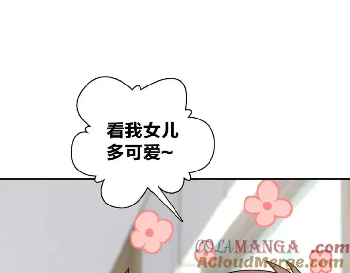 漫画《我家老婆来自一千年前》342第121张图