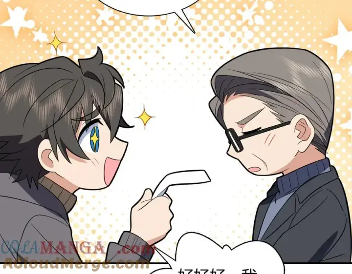 漫画《我家老婆来自一千年前》342第13张图