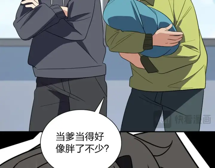 漫画《我家老婆来自一千年前》342第130张图