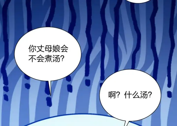 漫画《我家老婆来自一千年前》342第134张图