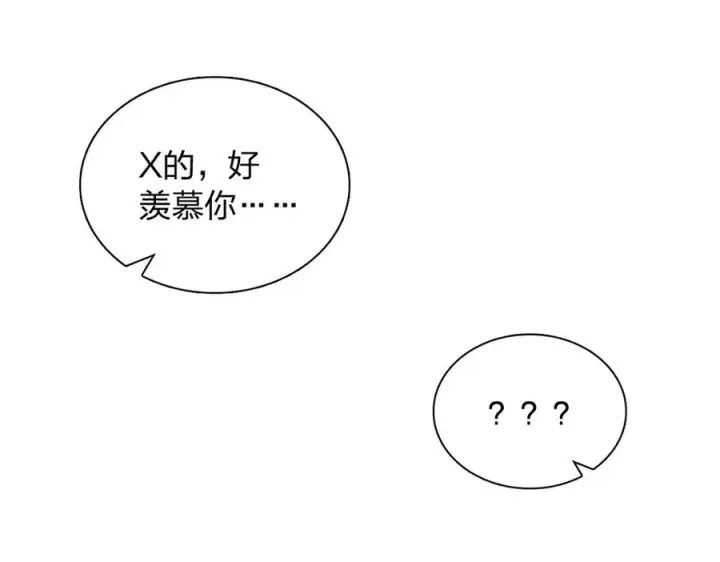 漫画《我家老婆来自一千年前》342第136张图