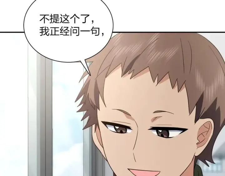 漫画《我家老婆来自一千年前》342第138张图