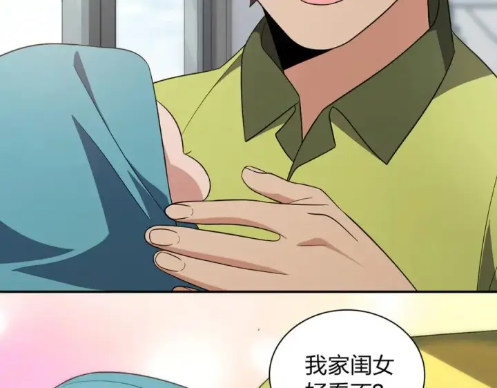 漫画《我家老婆来自一千年前》342第139张图