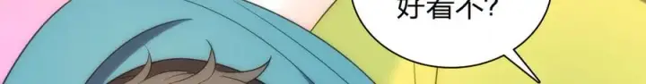 漫画《我家老婆来自一千年前》342第140张图