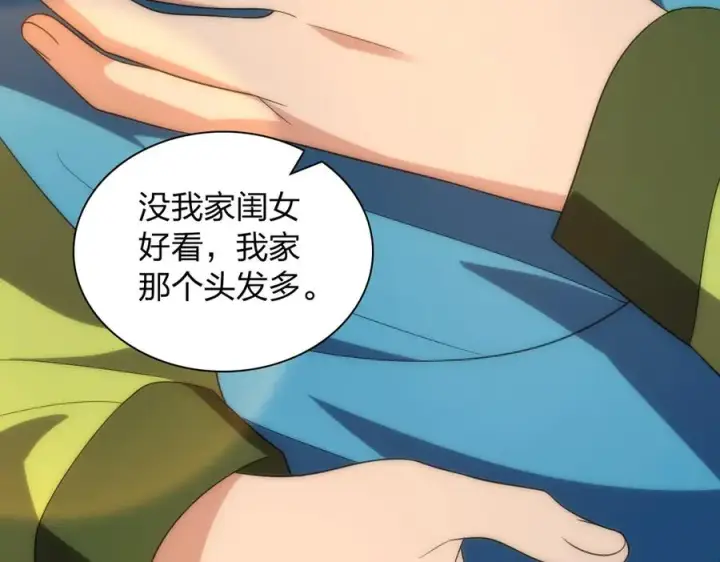 漫画《我家老婆来自一千年前》342第142张图