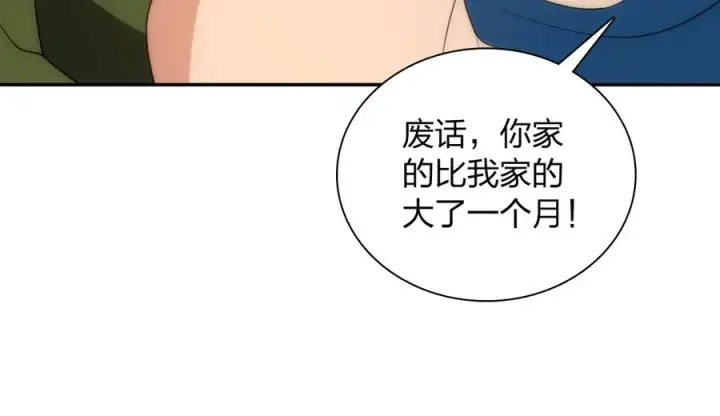 漫画《我家老婆来自一千年前》342第143张图