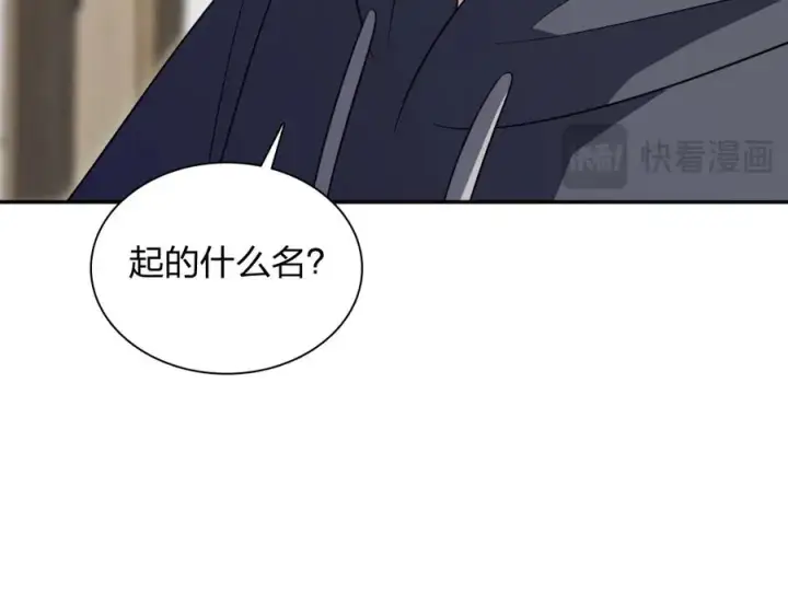 漫画《我家老婆来自一千年前》342第147张图