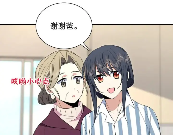 漫画《我家老婆来自一千年前》342第15张图