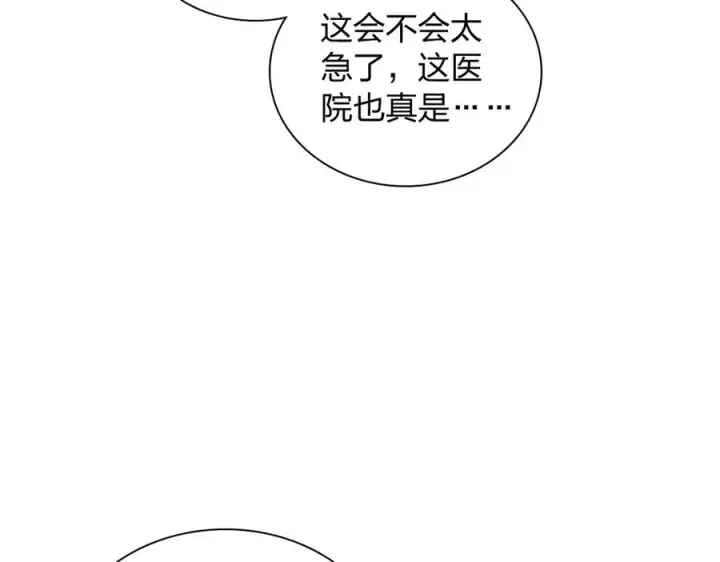 漫画《我家老婆来自一千年前》342第19张图