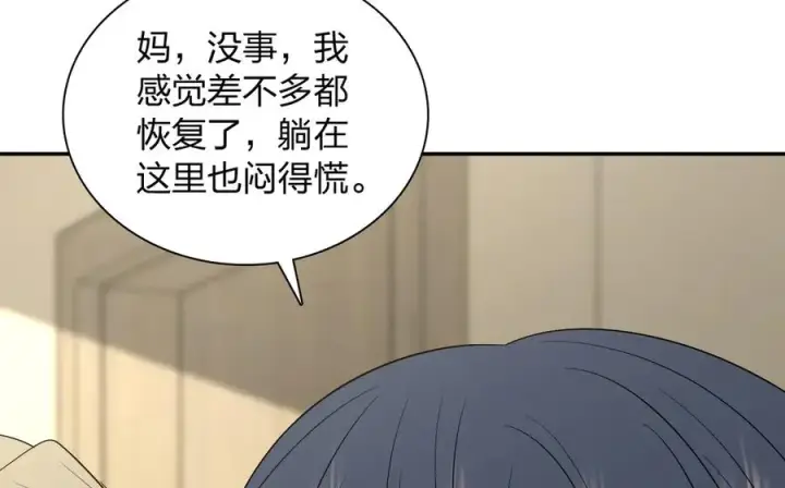 漫画《我家老婆来自一千年前》342第20张图