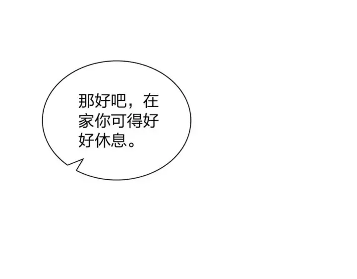 漫画《我家老婆来自一千年前》342第24张图