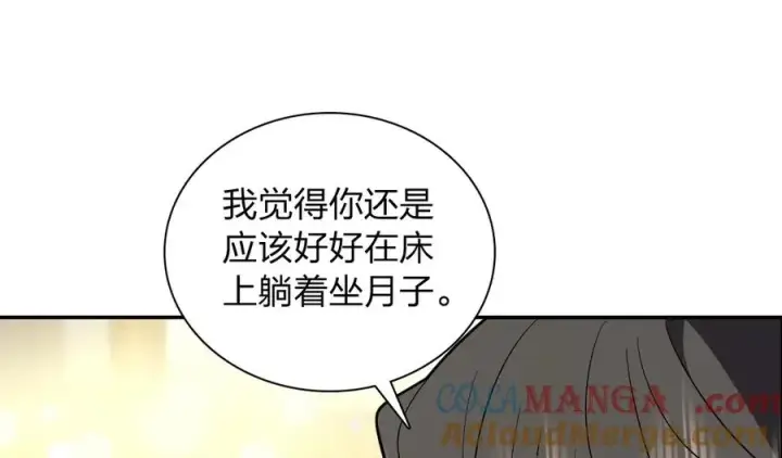 漫画《我家老婆来自一千年前》342第29张图