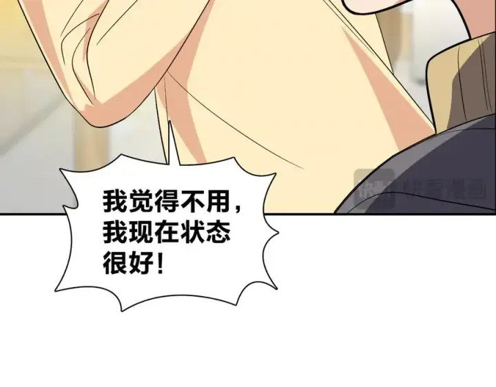 漫画《我家老婆来自一千年前》342第31张图