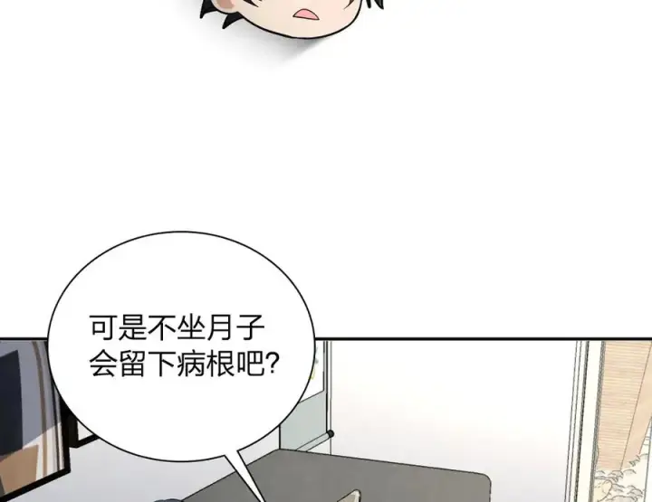 漫画《我家老婆来自一千年前》342第36张图