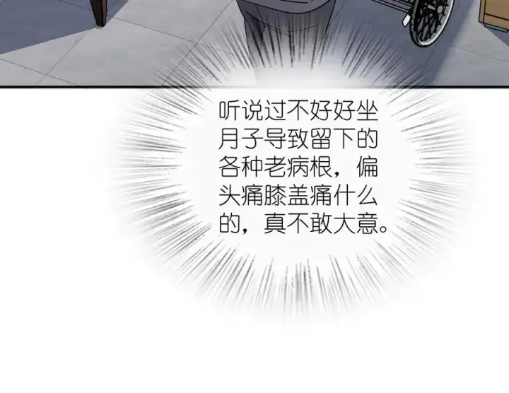 漫画《我家老婆来自一千年前》342第38张图