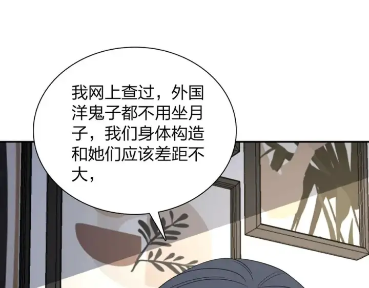 漫画《我家老婆来自一千年前》342第39张图