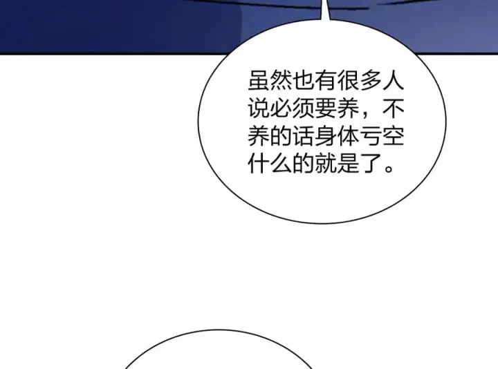 漫画《我家老婆来自一千年前》342第42张图