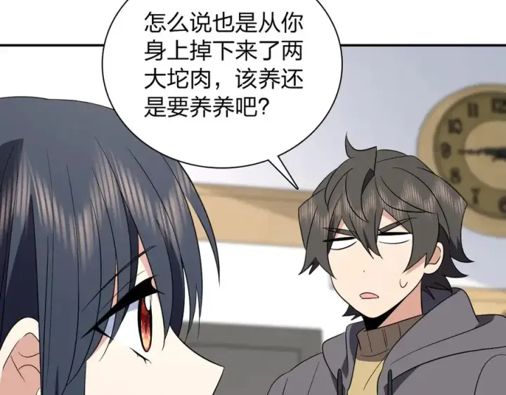 漫画《我家老婆来自一千年前》342第43张图