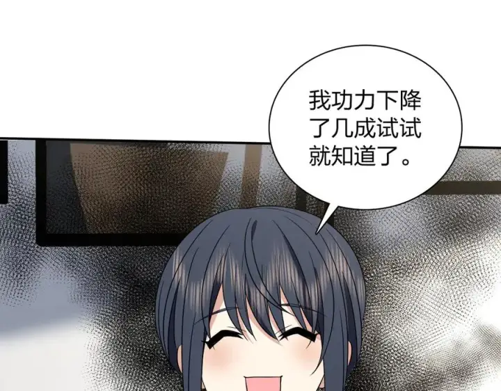 漫画《我家老婆来自一千年前》342第46张图
