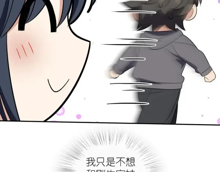 漫画《我家老婆来自一千年前》342第50张图