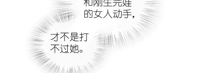 漫画《我家老婆来自一千年前》342第51张图