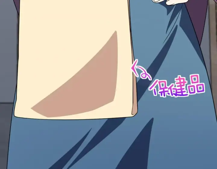 漫画《我家老婆来自一千年前》342第68张图