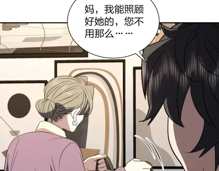 漫画《我家老婆来自一千年前》342第70张图