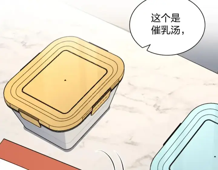 漫画《我家老婆来自一千年前》342第75张图