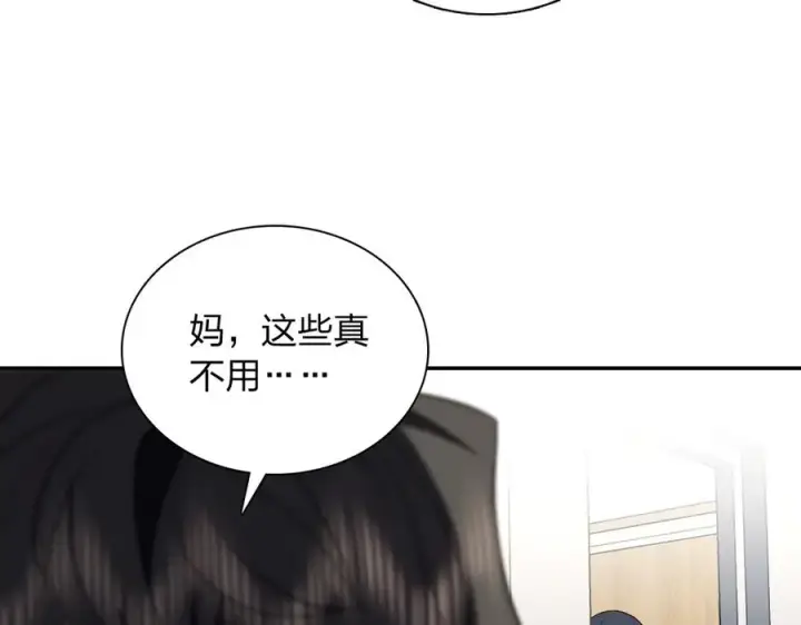 漫画《我家老婆来自一千年前》342第78张图