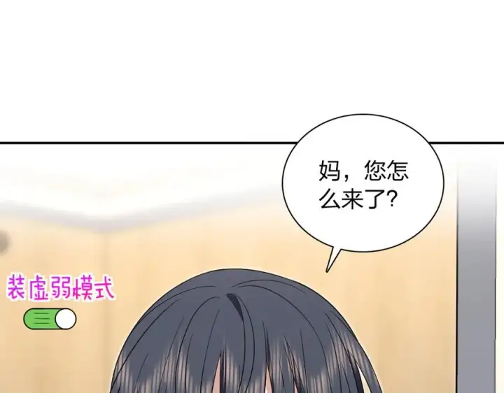漫画《我家老婆来自一千年前》342第80张图