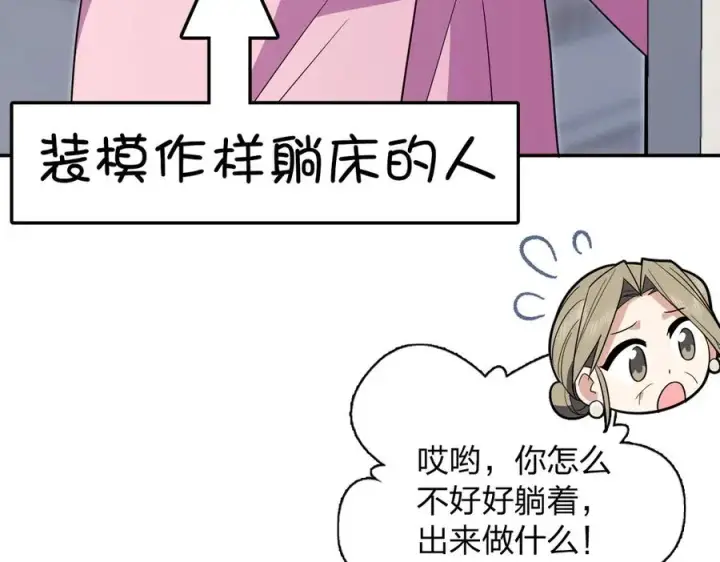 漫画《我家老婆来自一千年前》342第83张图