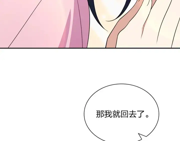 漫画《我家老婆来自一千年前》342第92张图