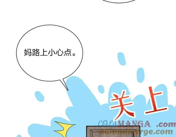 漫画《我家老婆来自一千年前》342第93张图