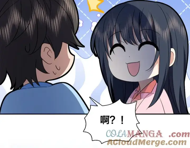 漫画《我家老婆来自一千年前》342第97张图
