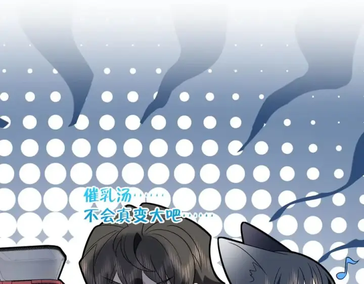 漫画《我家老婆来自一千年前》342第98张图