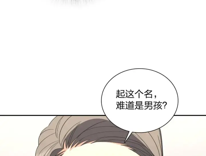 漫画《我家老婆来自一千年前》343第10张图