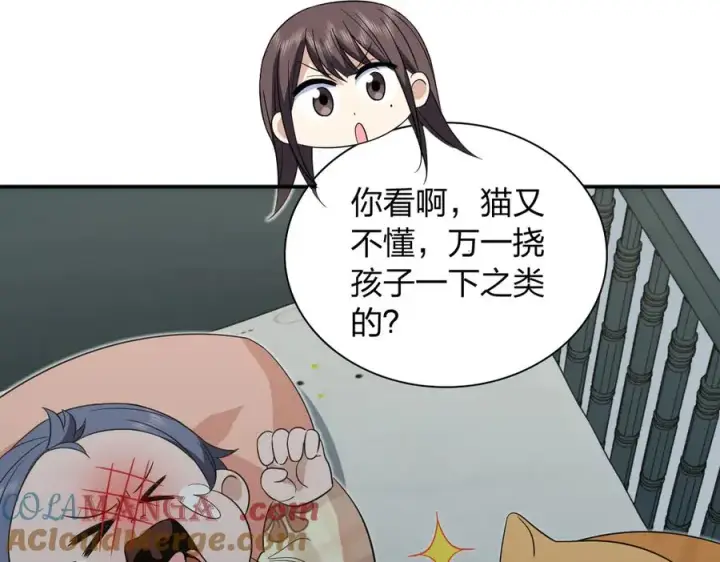漫画《我家老婆来自一千年前》343第105张图