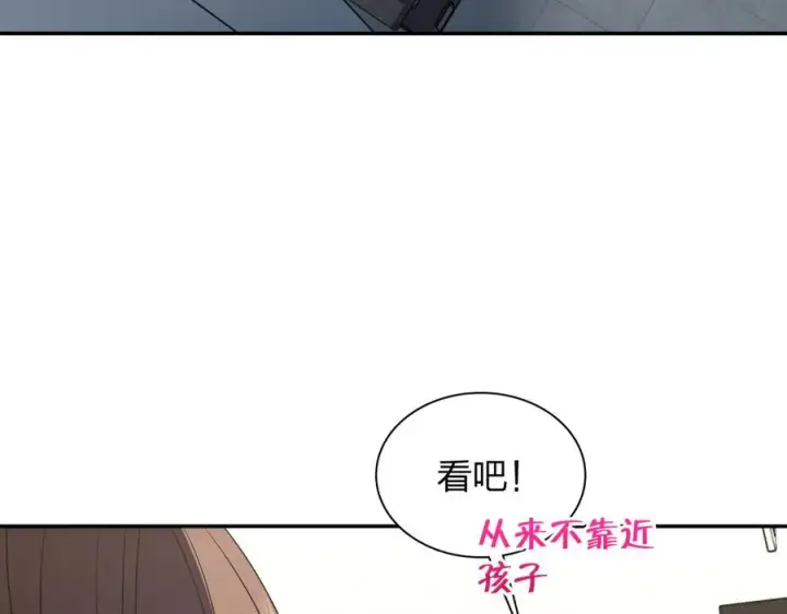 漫画《我家老婆来自一千年前》343第114张图