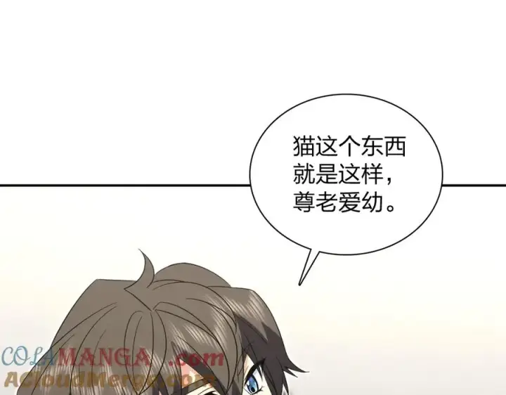 漫画《我家老婆来自一千年前》343第117张图