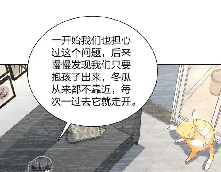 漫画《我家老婆来自一千年前》343第120张图