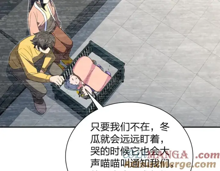 漫画《我家老婆来自一千年前》343第121张图