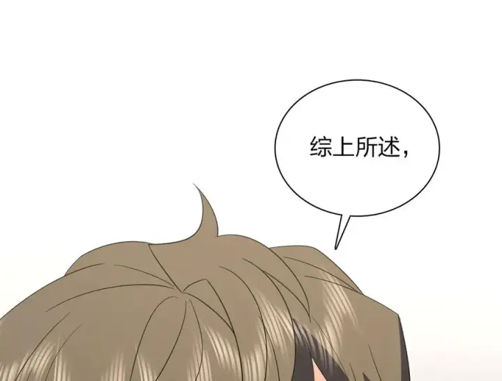 漫画《我家老婆来自一千年前》343第124张图
