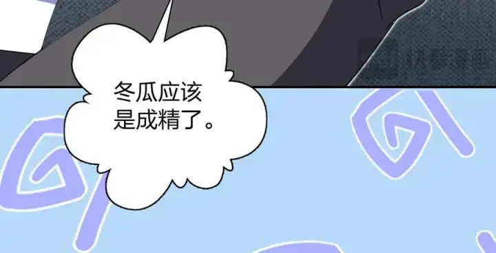 漫画《我家老婆来自一千年前》343第127张图