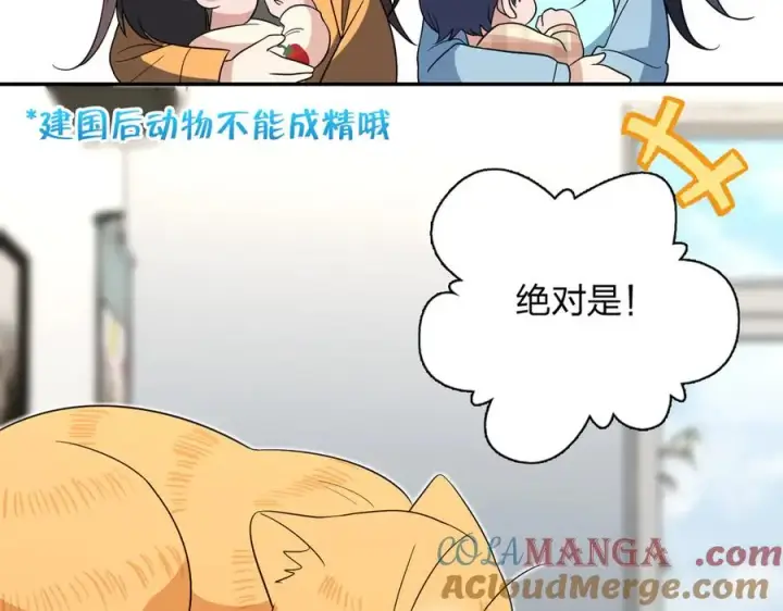 漫画《我家老婆来自一千年前》343第129张图