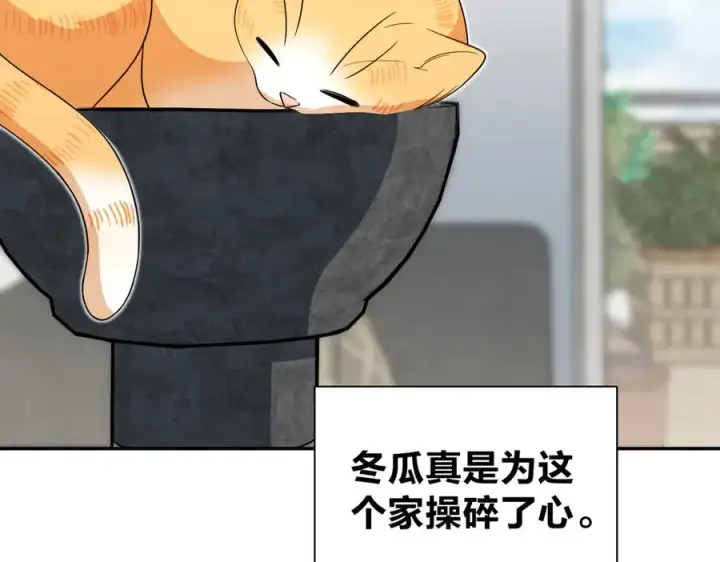 漫画《我家老婆来自一千年前》343第132张图