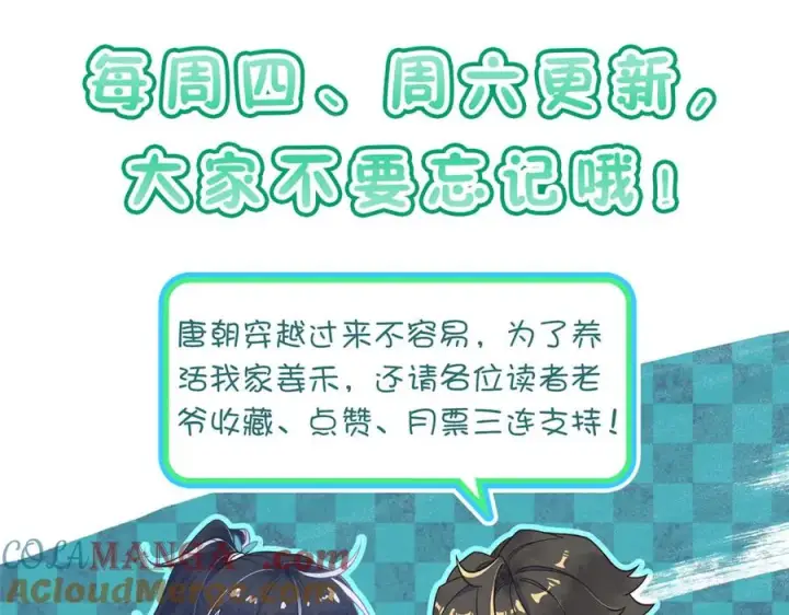 漫画《我家老婆来自一千年前》343第137张图