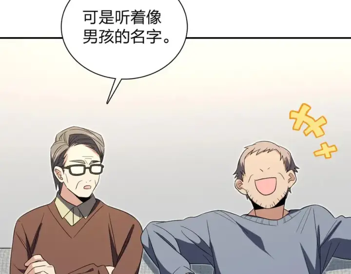 漫画《我家老婆来自一千年前》343第14张图