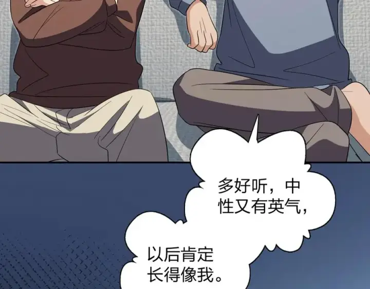 漫画《我家老婆来自一千年前》343第15张图